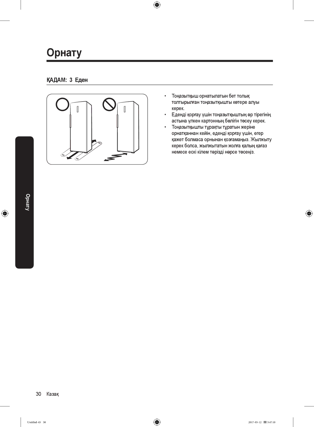 Samsung RR39M7140SA/WT manual ҚАДАМ 3 Еден, 30 Казақ 